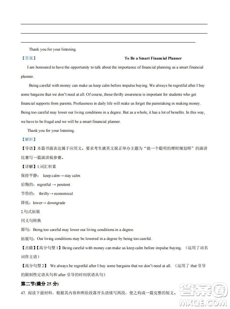 福州市2024屆閩江口協(xié)作體高三上學(xué)期11月期中聯(lián)考英語(yǔ)試題答案