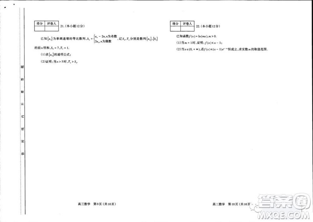 太原市2023-2024學(xué)年高三上學(xué)期期中學(xué)業(yè)診斷數(shù)學(xué)試題答案