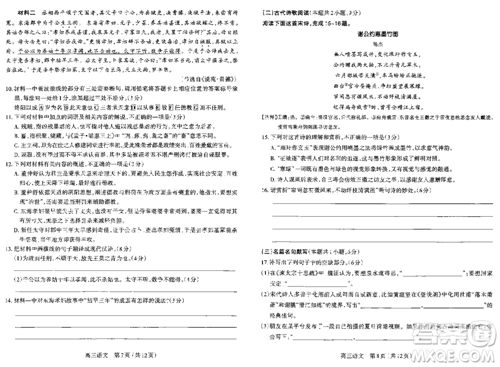 太原市2023-2024學(xué)年高三上學(xué)期期中學(xué)業(yè)診斷語文試題答案