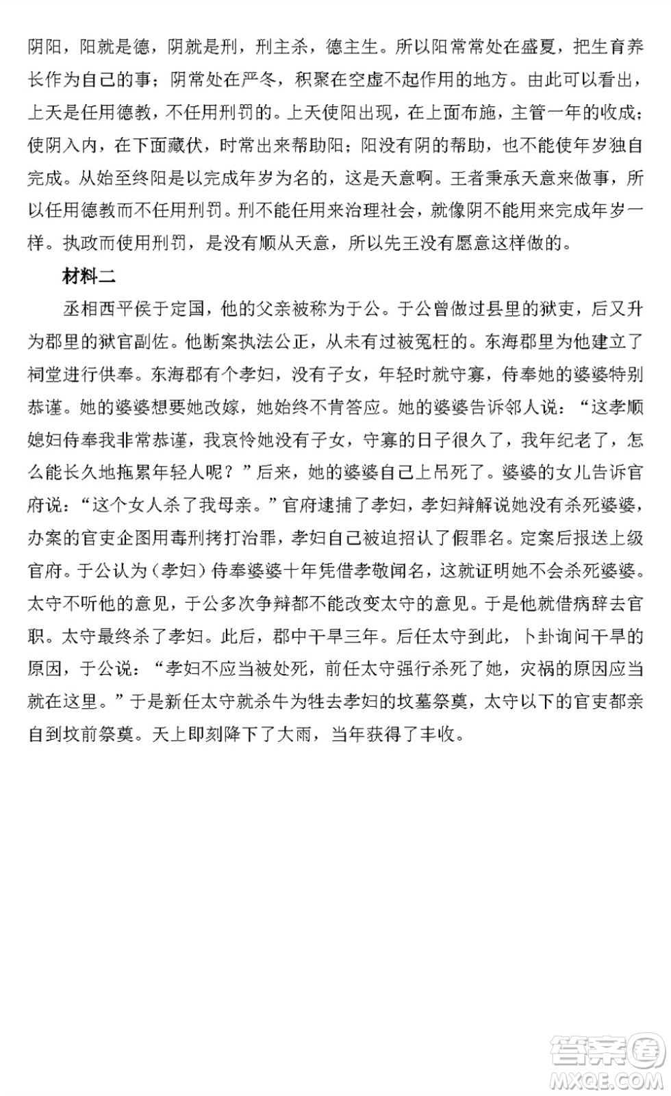太原市2023-2024學(xué)年高三上學(xué)期期中學(xué)業(yè)診斷語文試題答案