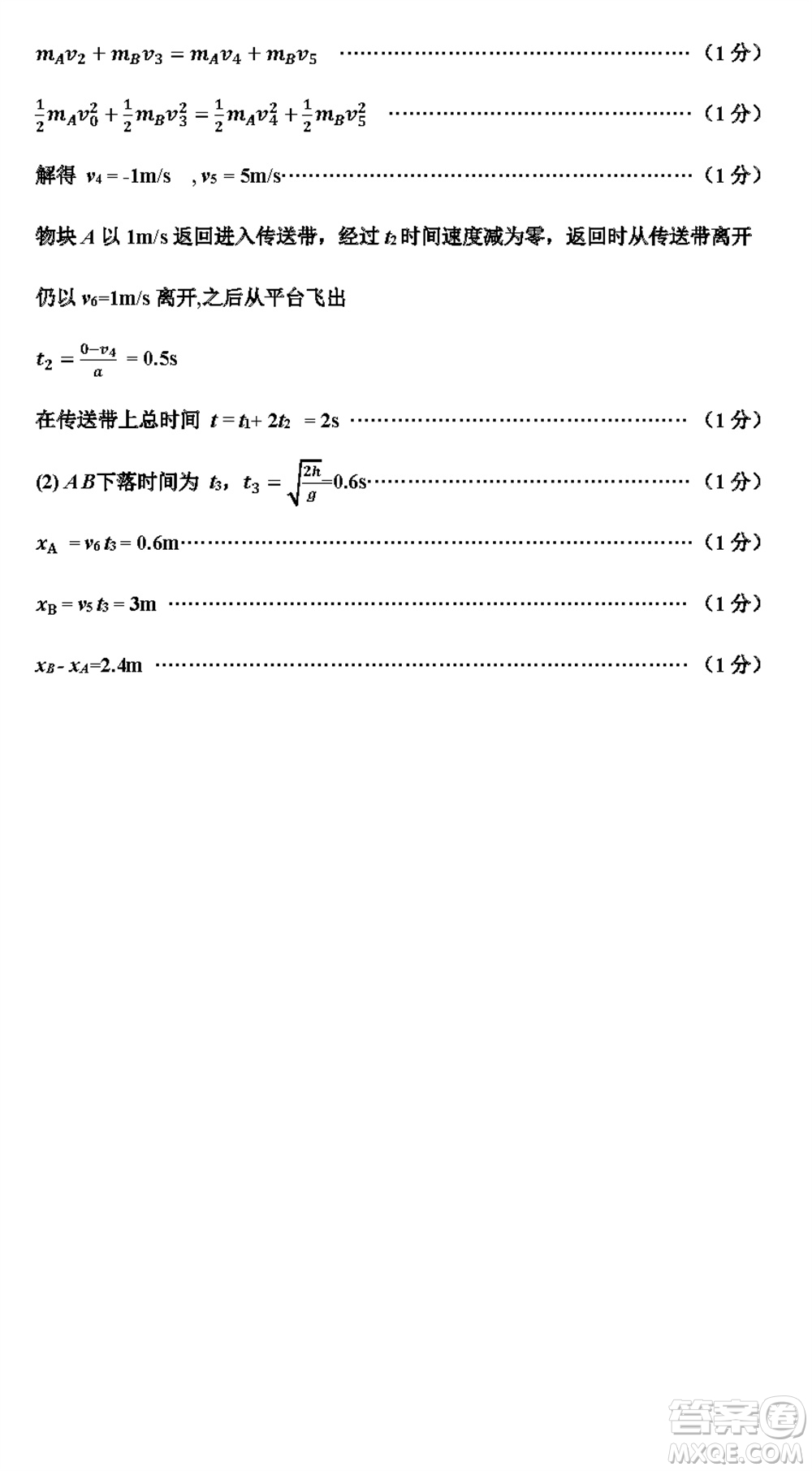 太原市2023-2024學(xué)年高三上學(xué)期期中學(xué)業(yè)診斷物理試題答案