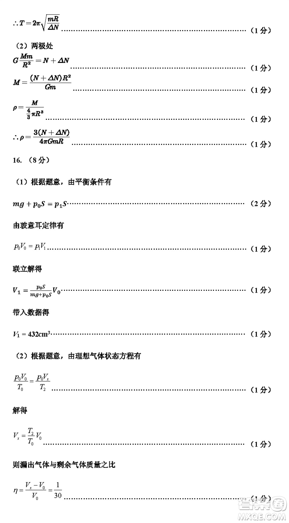 太原市2023-2024學(xué)年高三上學(xué)期期中學(xué)業(yè)診斷物理試題答案