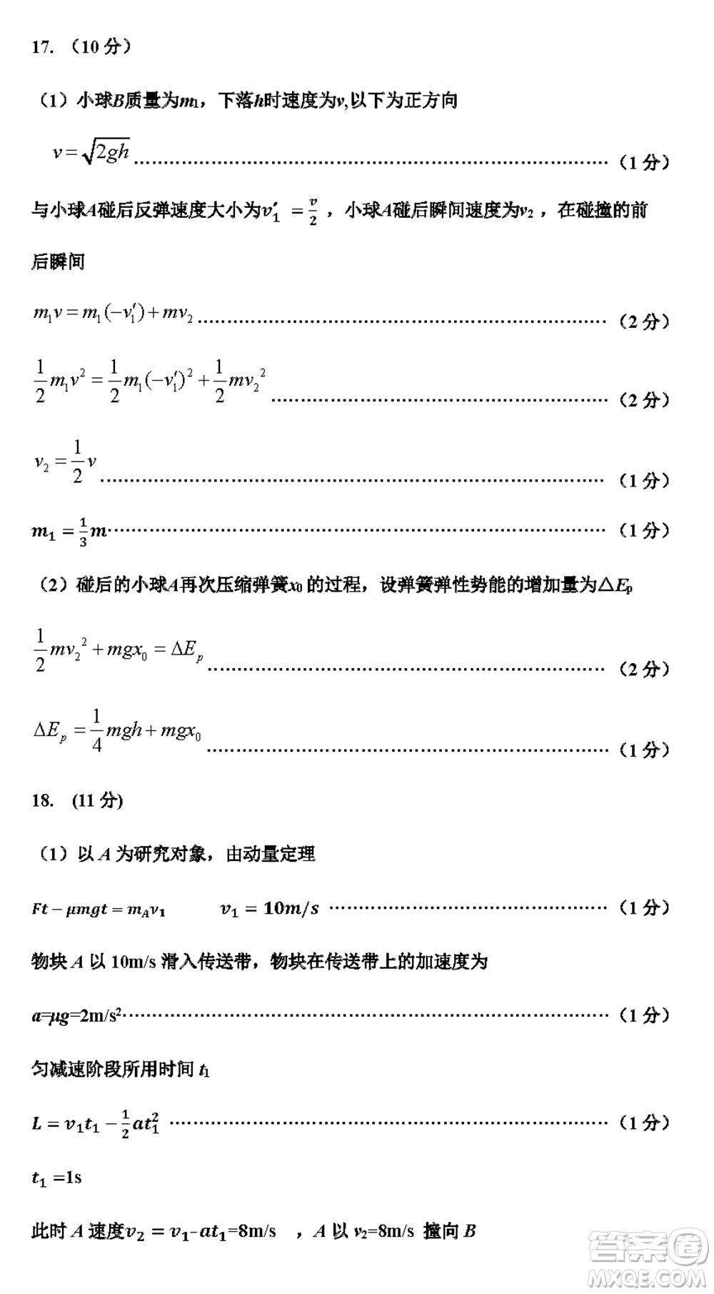 太原市2023-2024學(xué)年高三上學(xué)期期中學(xué)業(yè)診斷物理試題答案