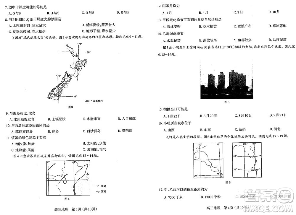 太原市2023-2024學年高三上學期期中學業(yè)診斷地理試題答案