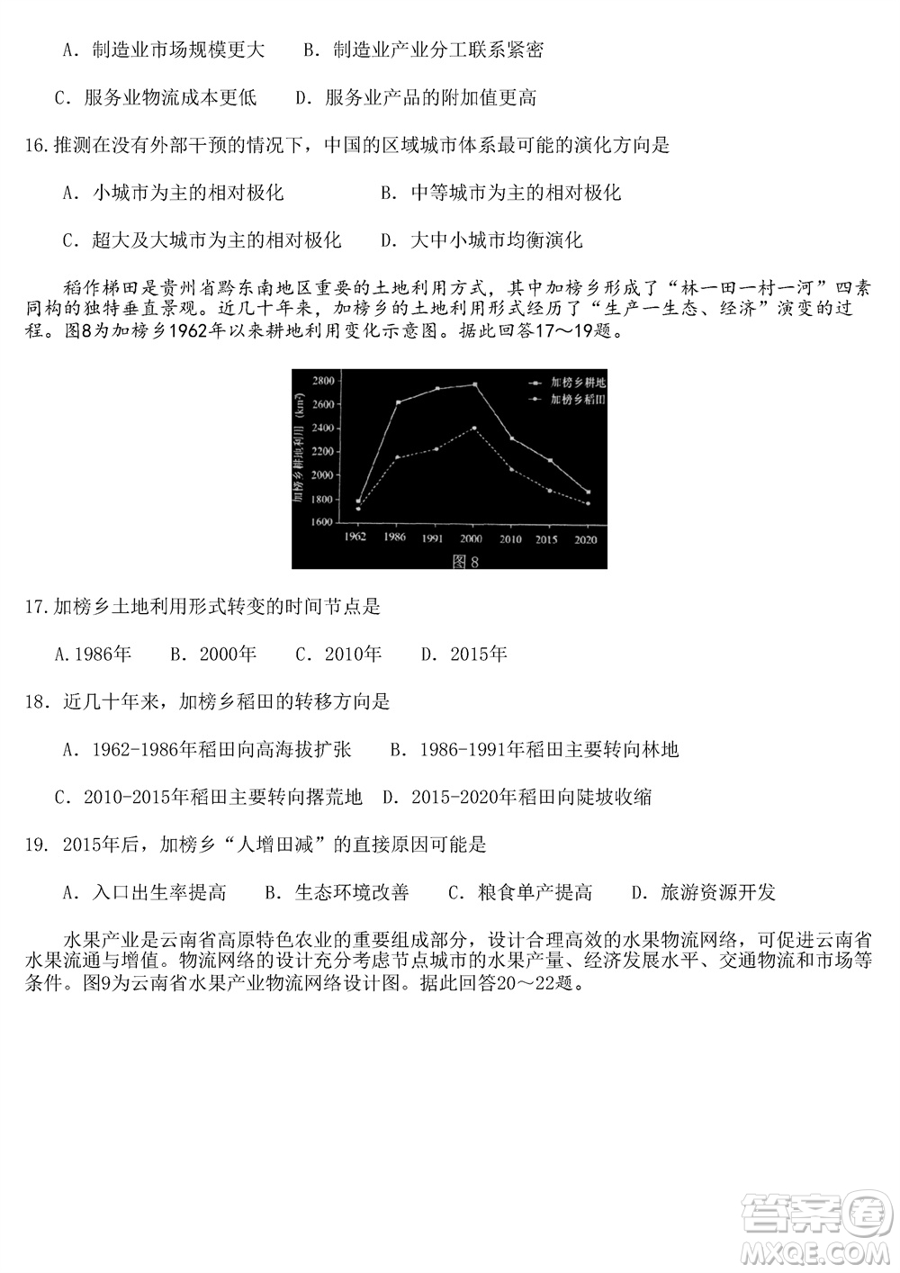 徐州市2023-2024學(xué)年高三上學(xué)期期中抽測(cè)地理試題答案