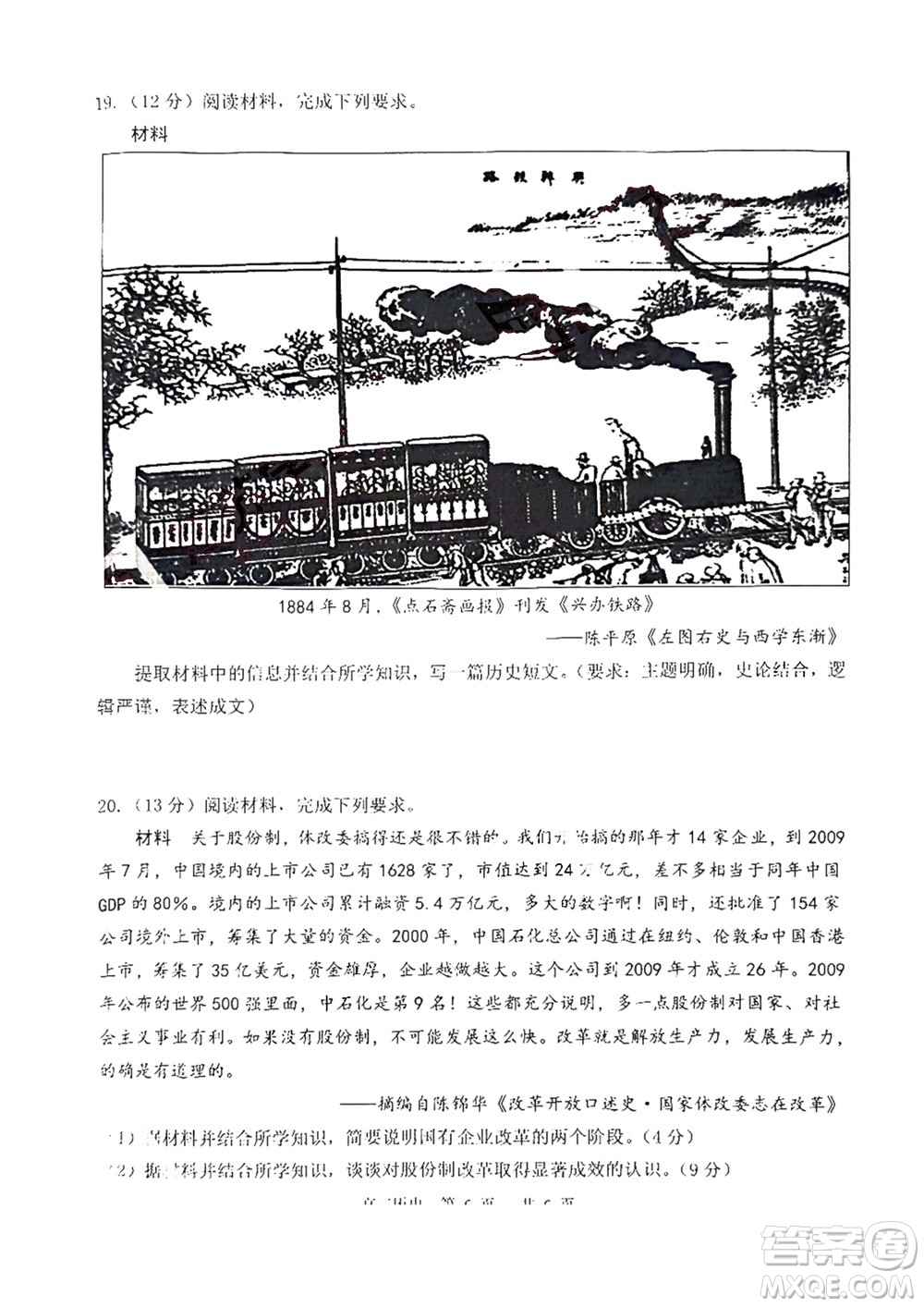揚(yáng)州市2023-2024學(xué)年高三上學(xué)期期中檢測試題歷史答案
