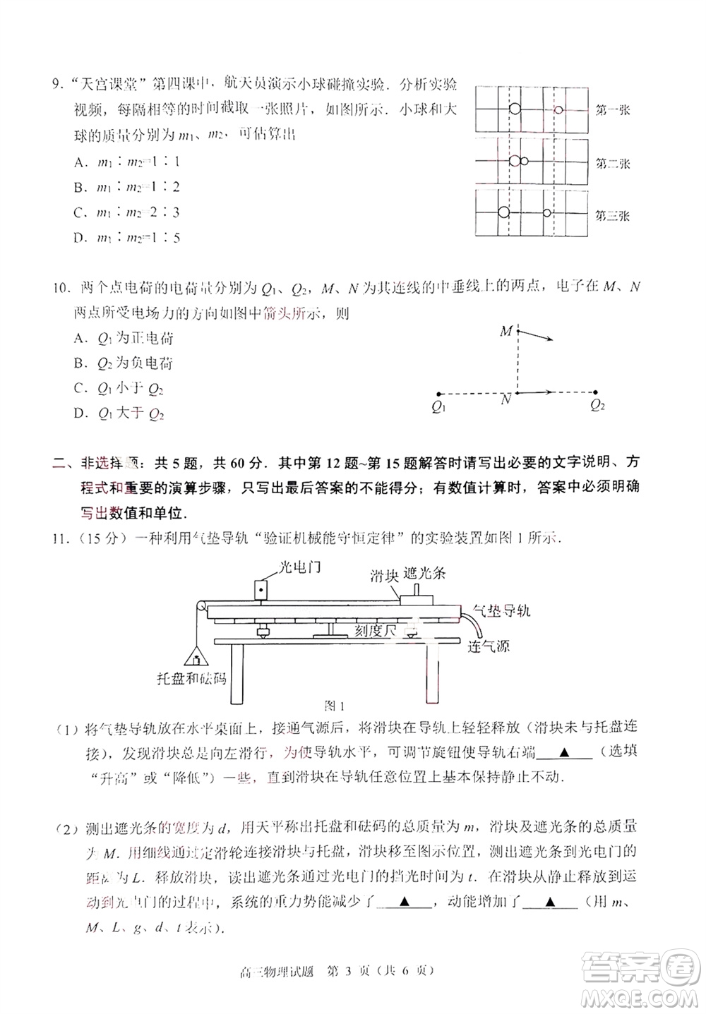 揚州市2023-2024學年高三上學期期中檢測試題物理答案