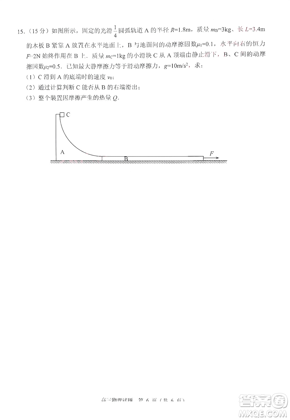 揚州市2023-2024學年高三上學期期中檢測試題物理答案