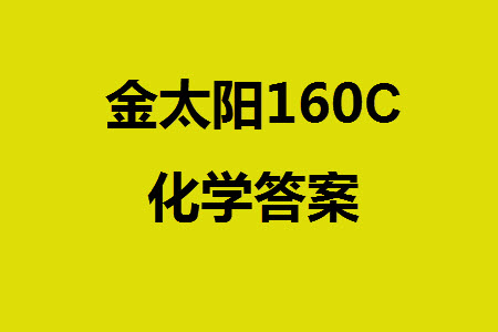 福州市2024屆閩江口協(xié)作體高三上學期11月期中聯(lián)考化學試題答案