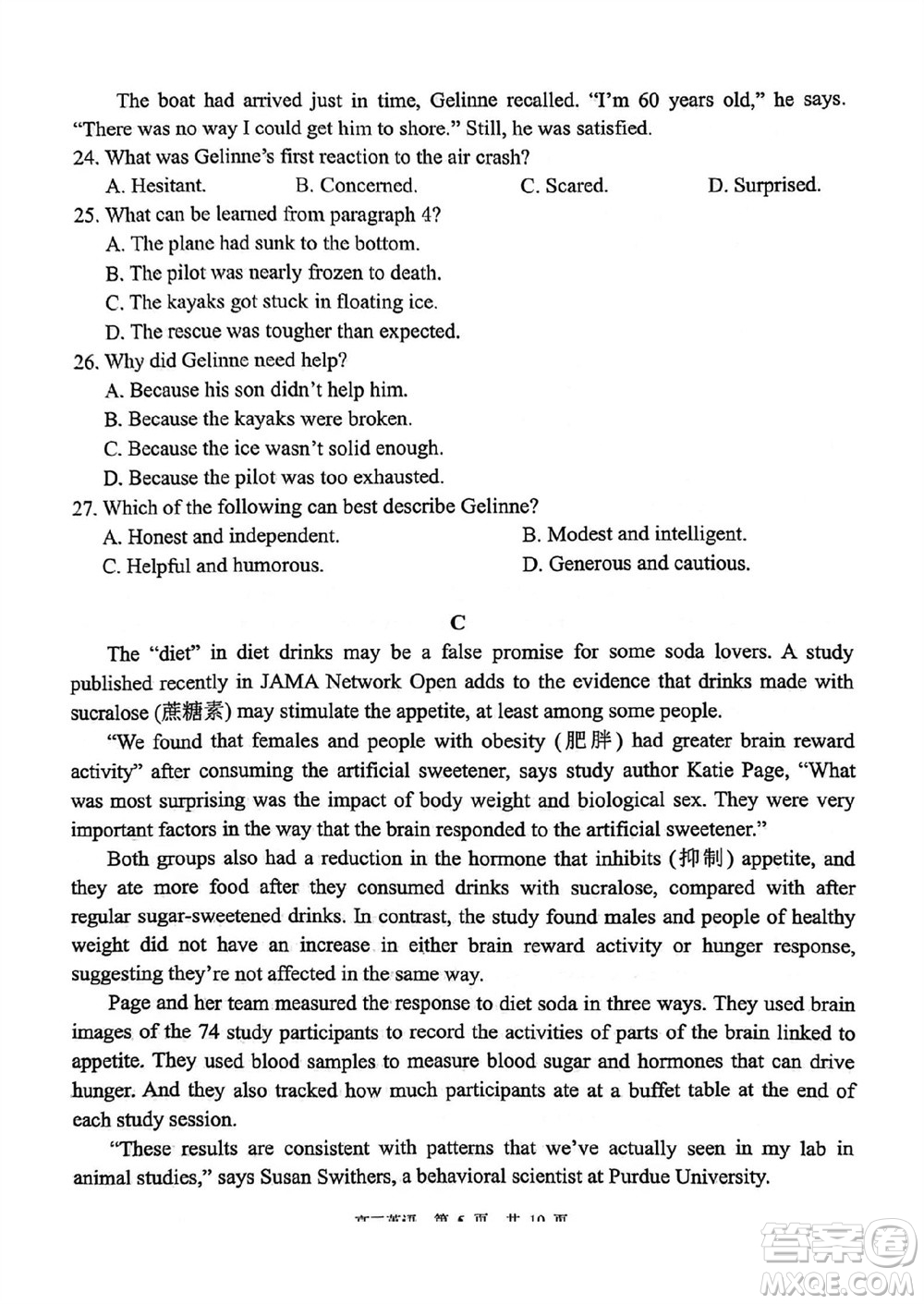 揚(yáng)州市2023-2024學(xué)年高三上學(xué)期期中檢測(cè)試題英語(yǔ)答案