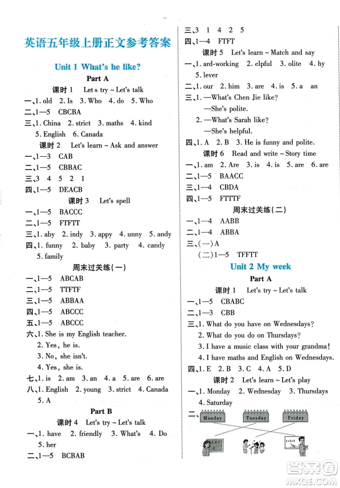 陽光出版社2023年秋自主課堂五年級英語上冊人教PEP版答案