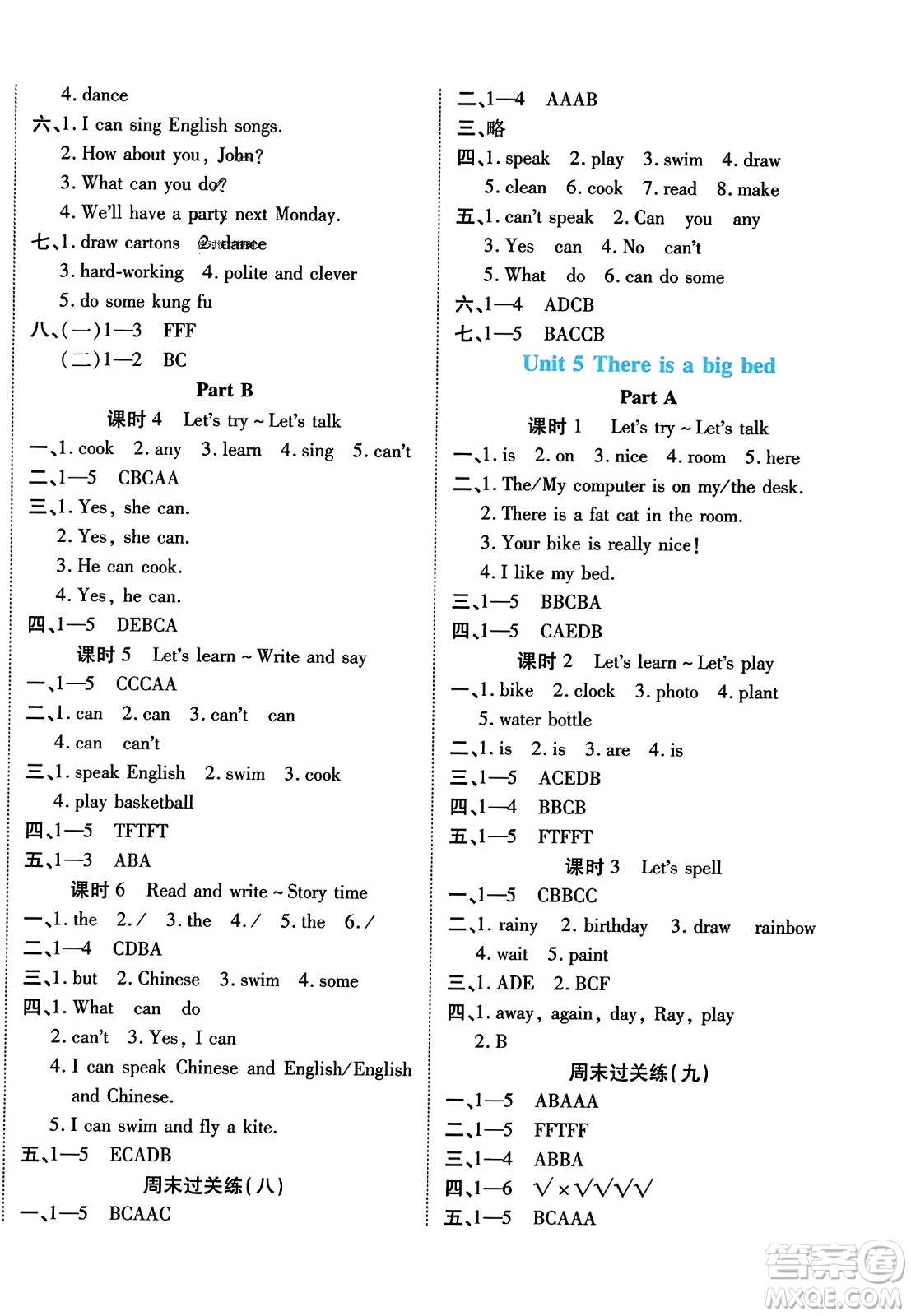 陽光出版社2023年秋自主課堂五年級英語上冊人教PEP版答案