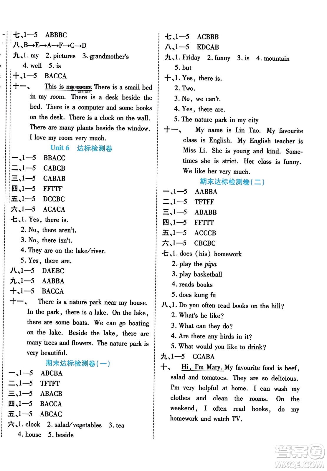 陽光出版社2023年秋自主課堂五年級英語上冊人教PEP版答案