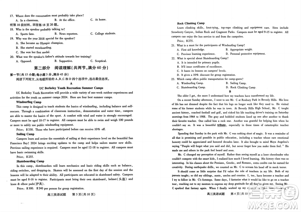 運(yùn)城市2023-2024學(xué)年高三第一學(xué)期期中調(diào)研測(cè)試英語試題答案