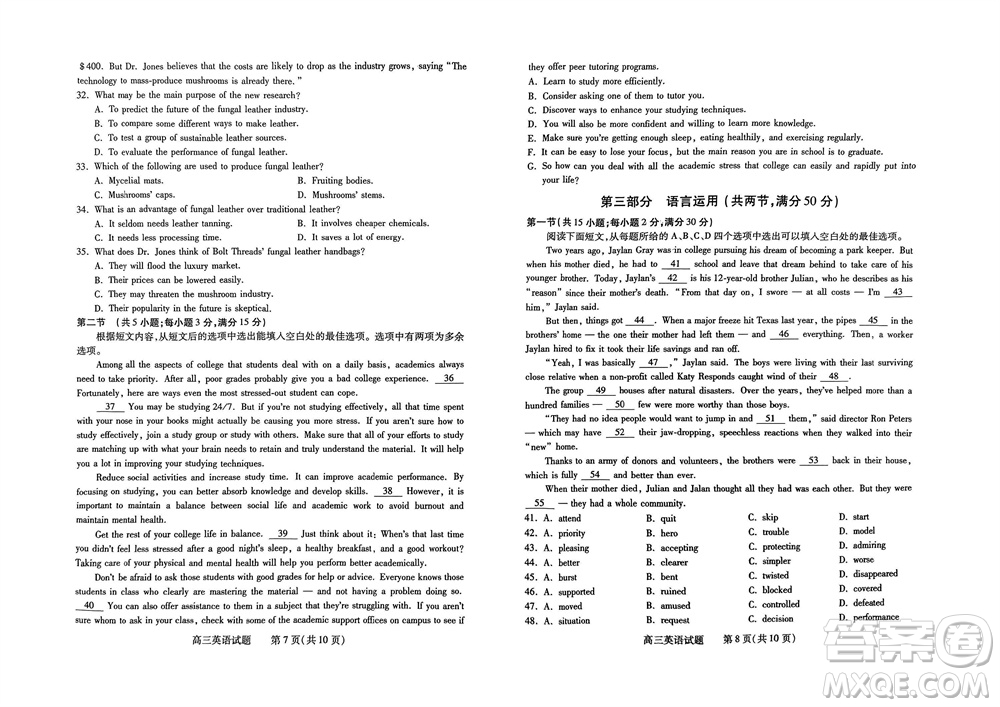 運(yùn)城市2023-2024學(xué)年高三第一學(xué)期期中調(diào)研測(cè)試英語試題答案