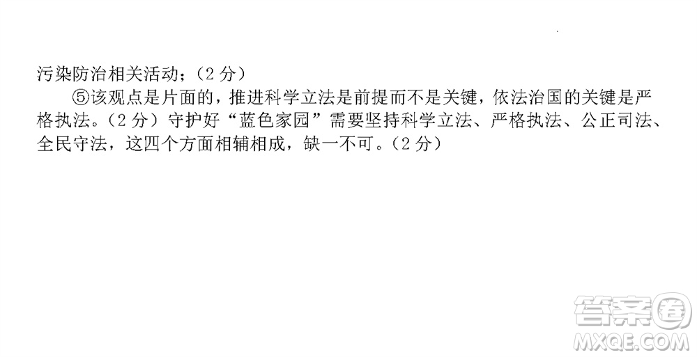 運(yùn)城市2023-2024學(xué)年高三第一學(xué)期期中調(diào)研測(cè)試政治試題答案