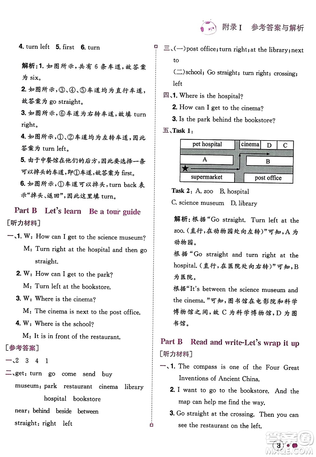 龍門書局2023年秋黃岡小狀元練重點培優(yōu)同步作業(yè)六年級英語上冊人教PEP版答案