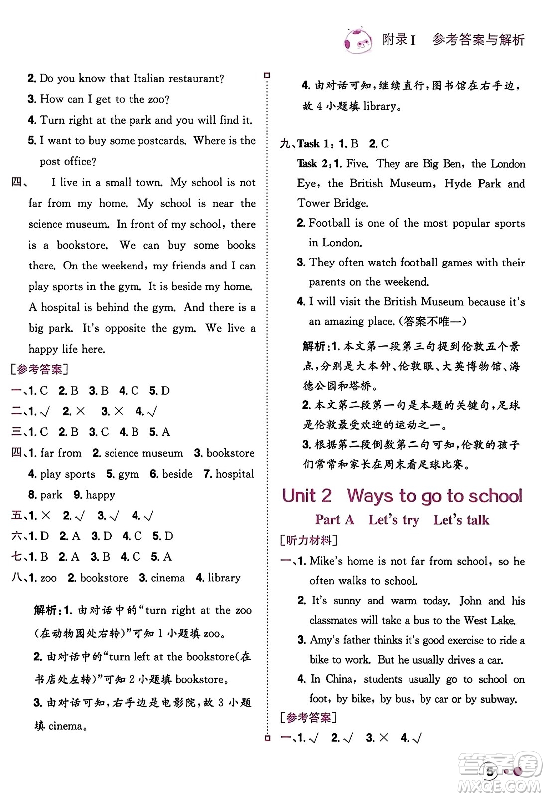 龍門書局2023年秋黃岡小狀元練重點培優(yōu)同步作業(yè)六年級英語上冊人教PEP版答案