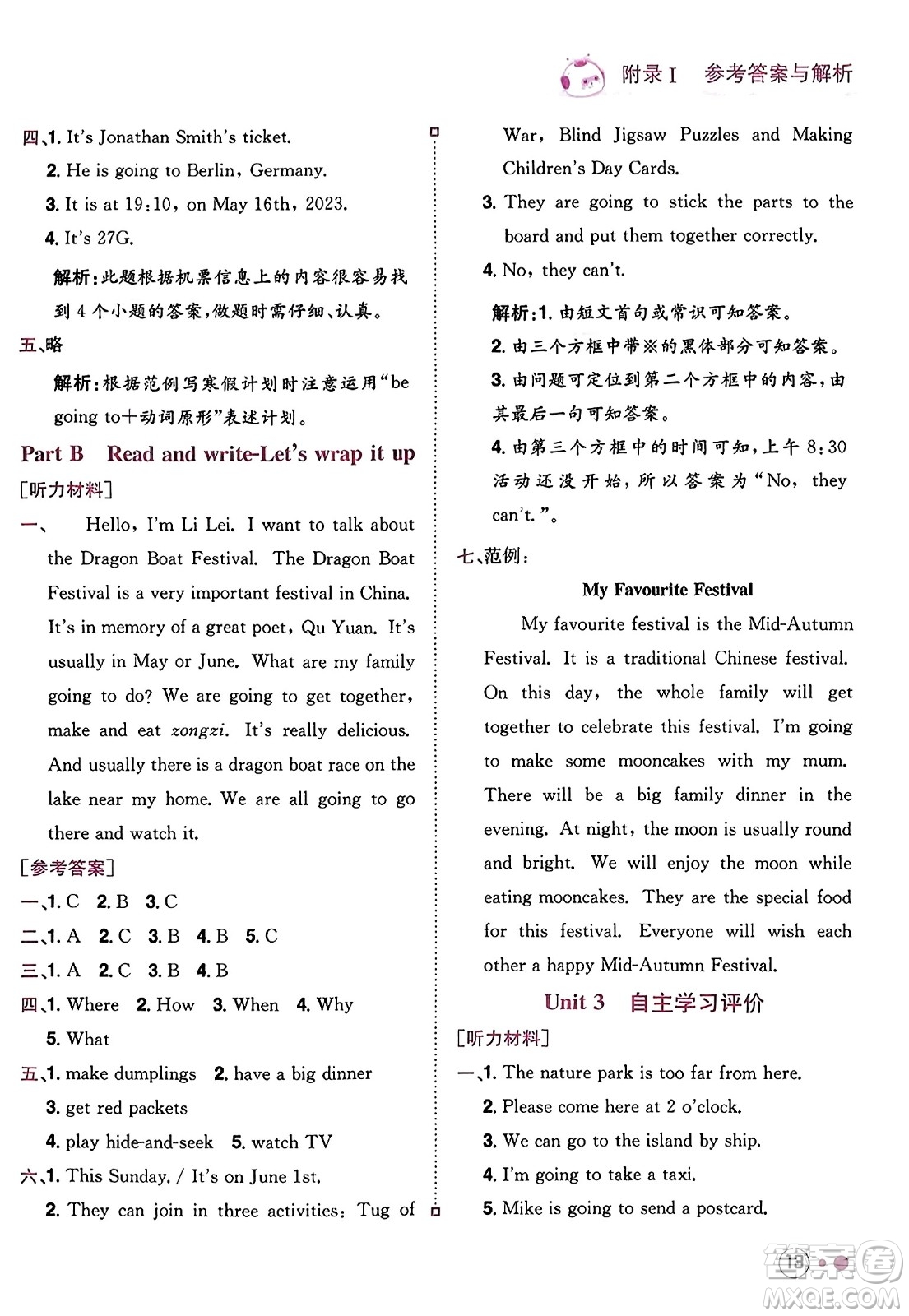 龍門書局2023年秋黃岡小狀元練重點培優(yōu)同步作業(yè)六年級英語上冊人教PEP版答案