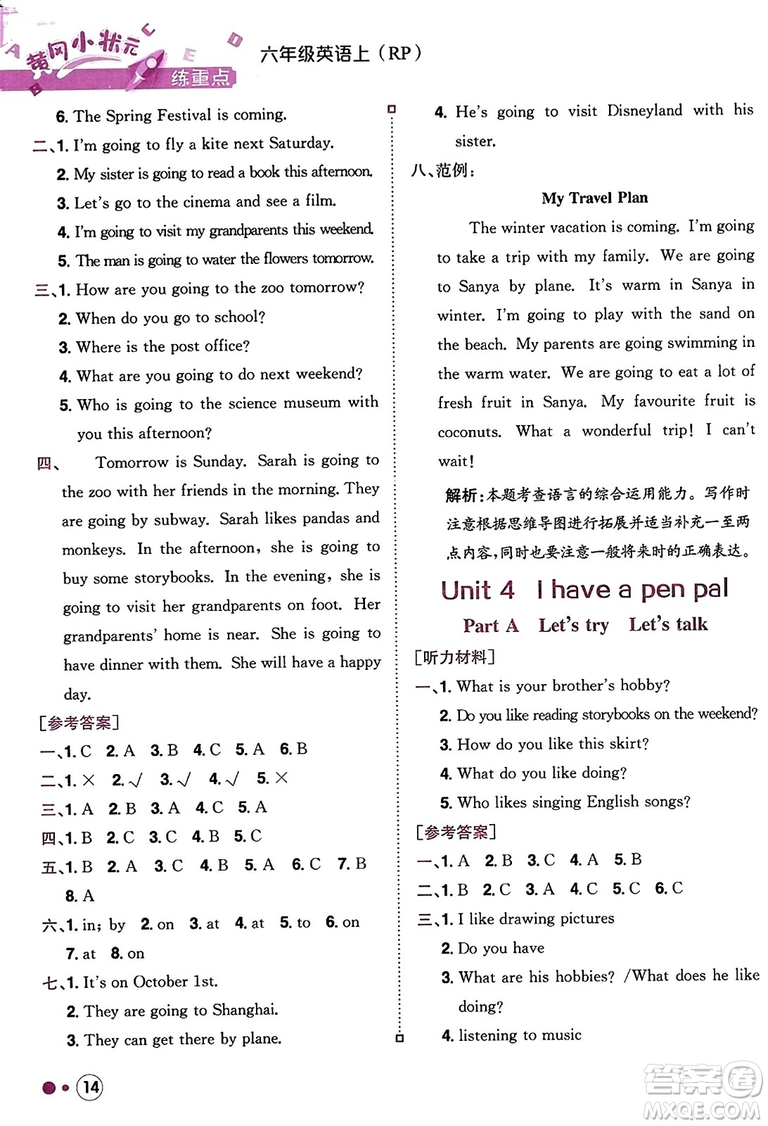 龍門書局2023年秋黃岡小狀元練重點培優(yōu)同步作業(yè)六年級英語上冊人教PEP版答案