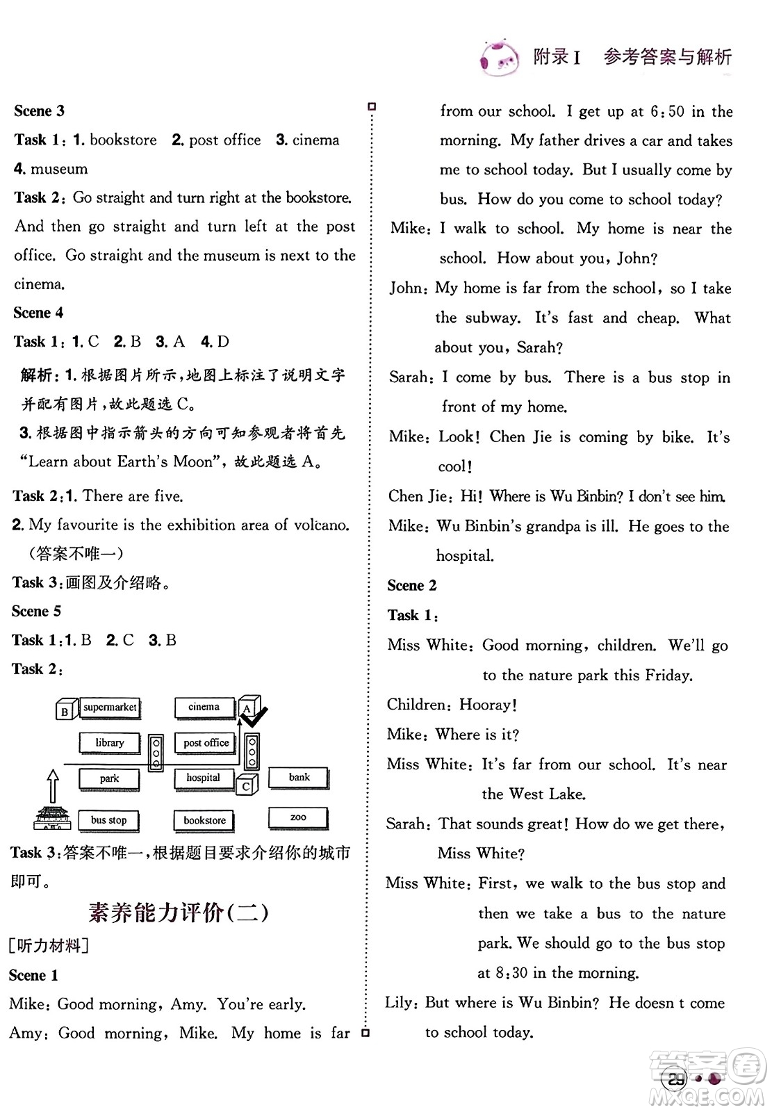 龍門書局2023年秋黃岡小狀元練重點培優(yōu)同步作業(yè)六年級英語上冊人教PEP版答案