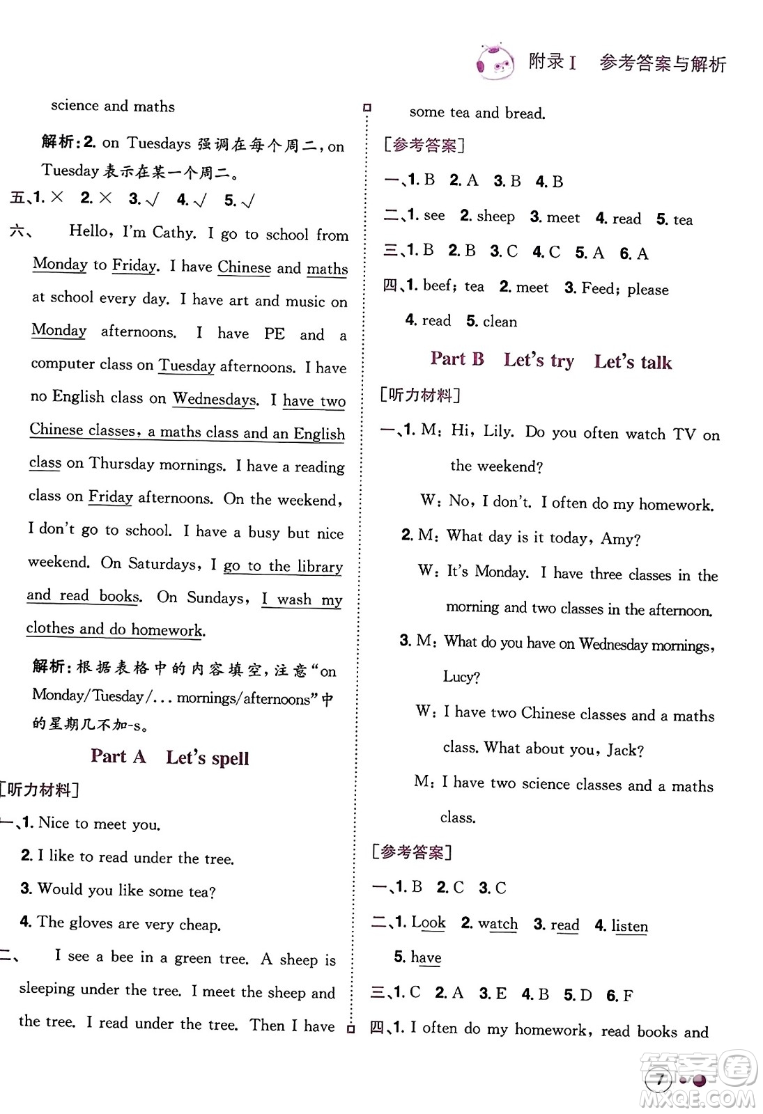 龍門書局2023年秋黃岡小狀元練重點(diǎn)培優(yōu)同步作業(yè)五年級(jí)英語上冊(cè)人教PEP版答案