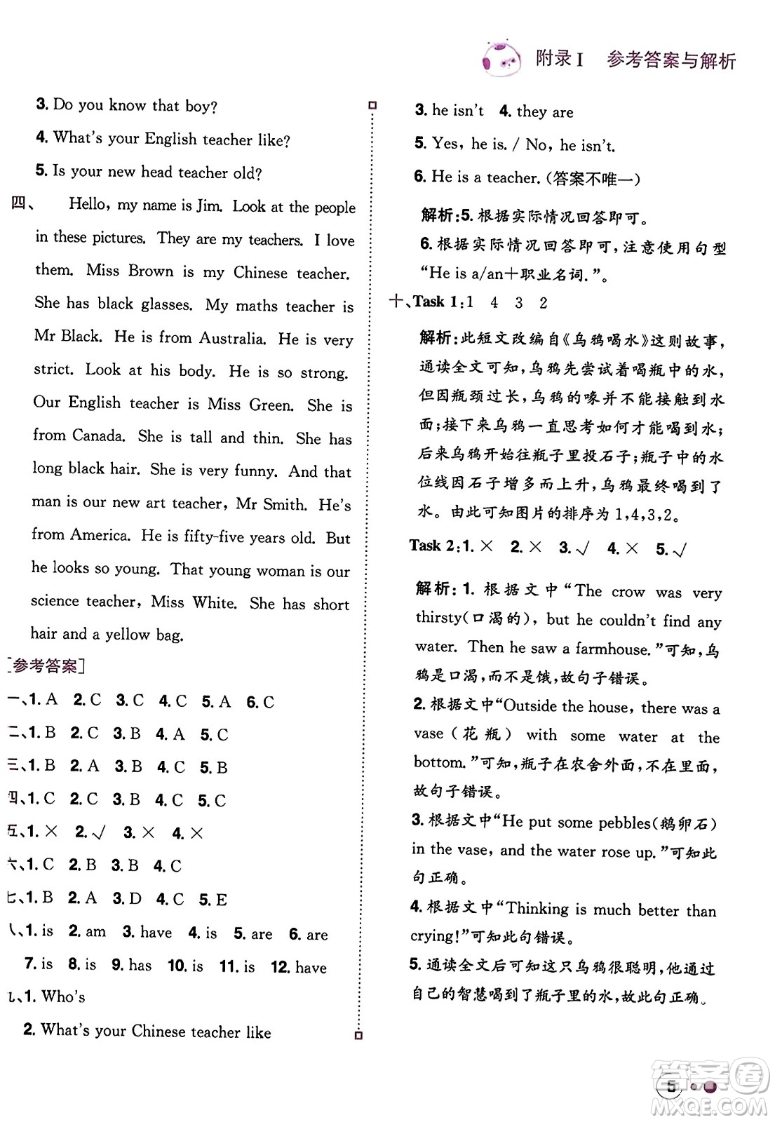 龍門書局2023年秋黃岡小狀元練重點(diǎn)培優(yōu)同步作業(yè)五年級(jí)英語上冊(cè)人教PEP版答案