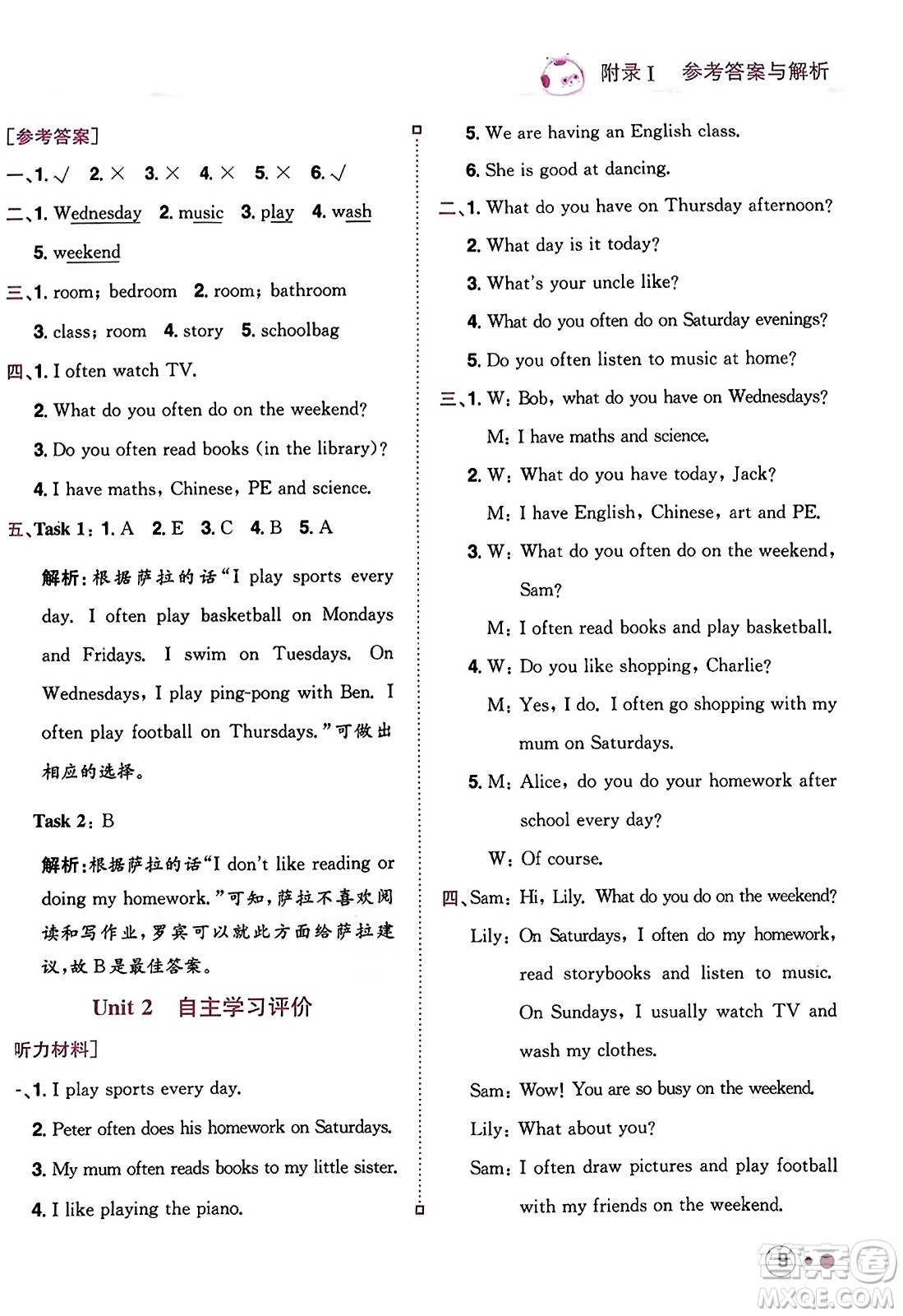 龍門書局2023年秋黃岡小狀元練重點(diǎn)培優(yōu)同步作業(yè)五年級(jí)英語上冊(cè)人教PEP版答案