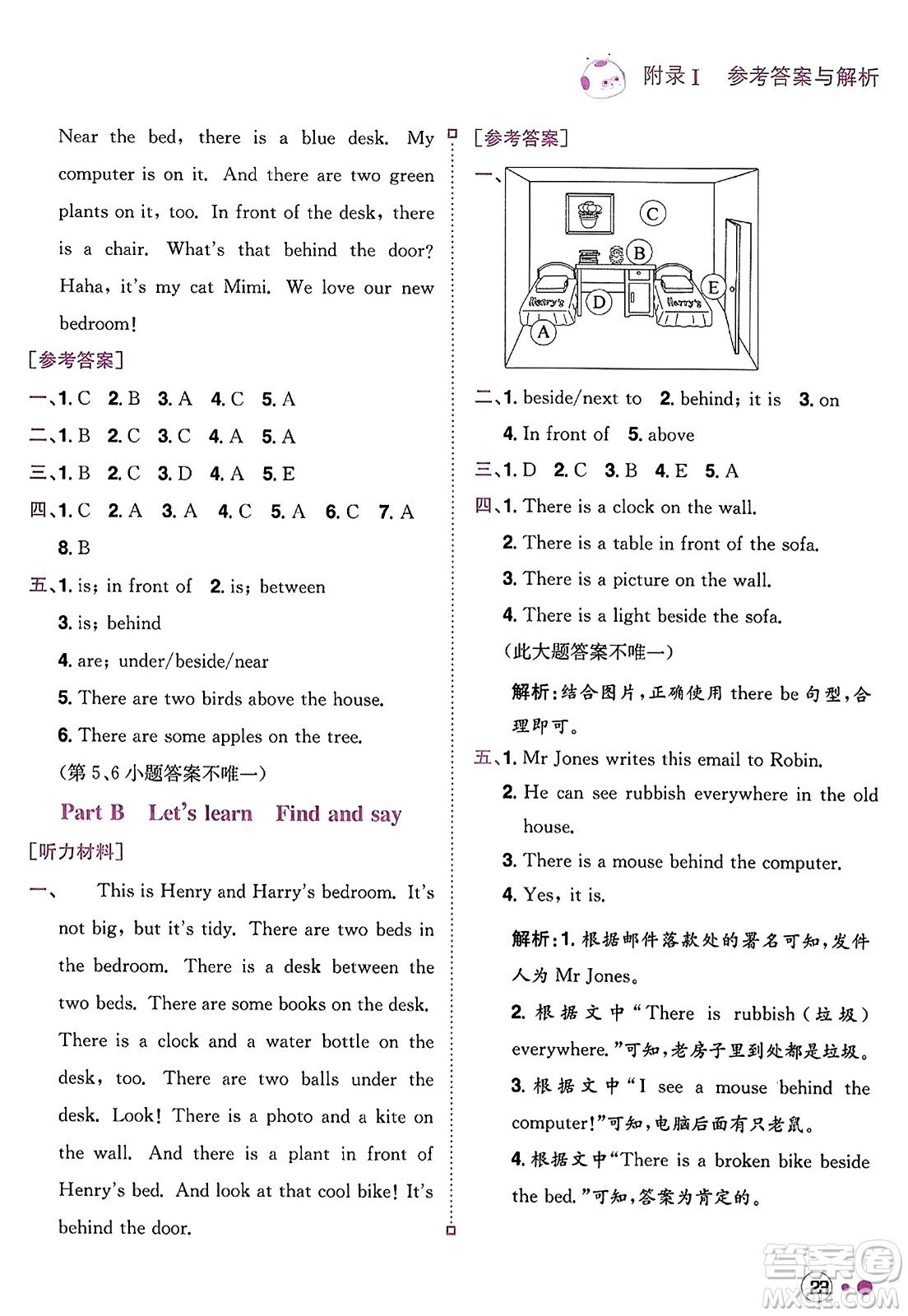 龍門書局2023年秋黃岡小狀元練重點(diǎn)培優(yōu)同步作業(yè)五年級(jí)英語上冊(cè)人教PEP版答案