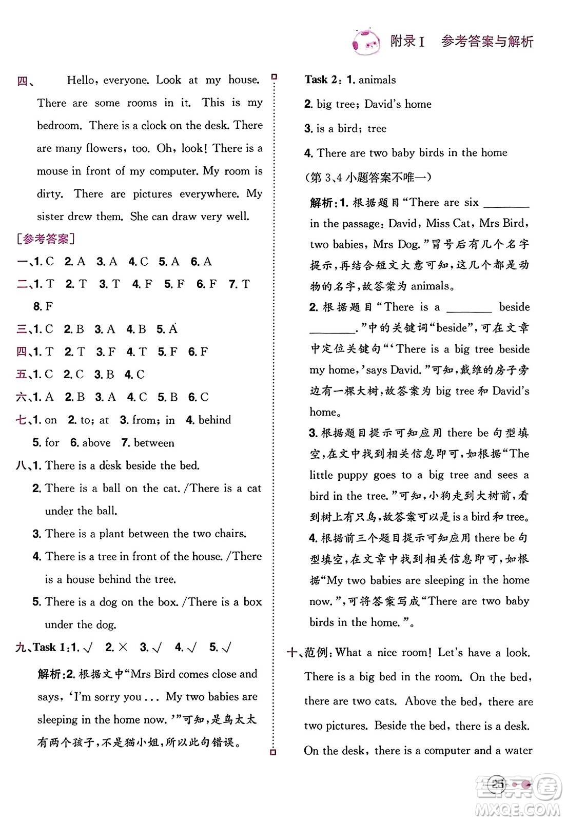 龍門書局2023年秋黃岡小狀元練重點(diǎn)培優(yōu)同步作業(yè)五年級(jí)英語上冊(cè)人教PEP版答案