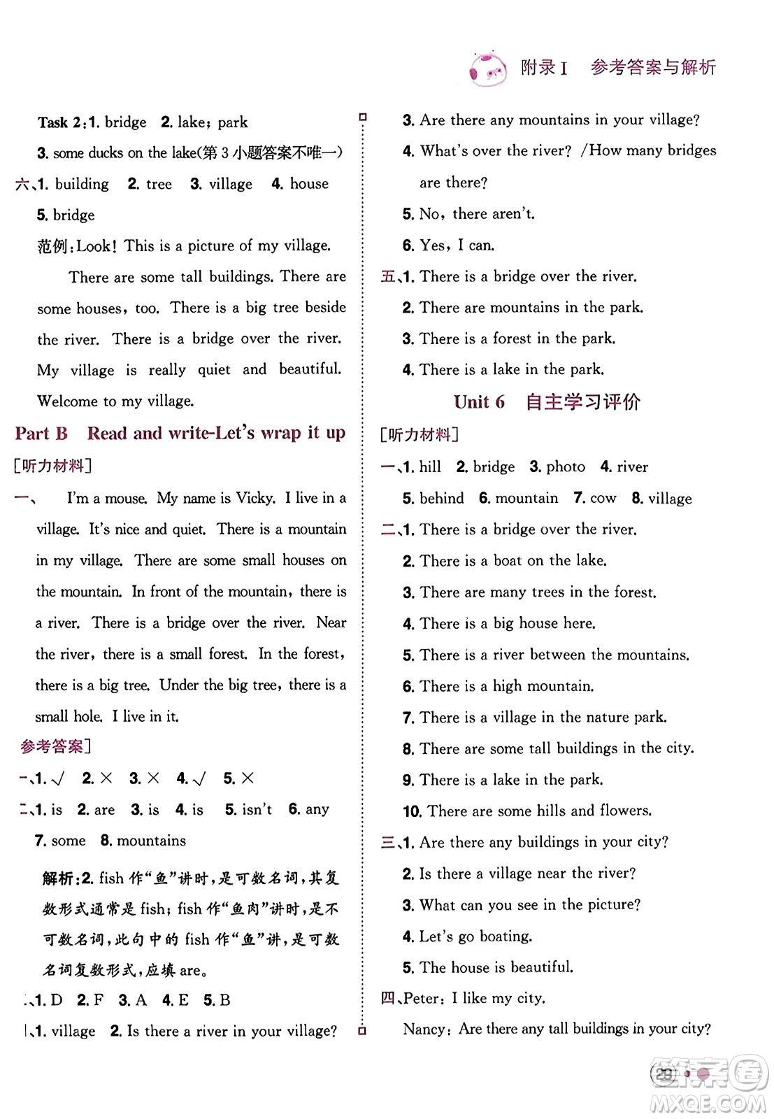 龍門書局2023年秋黃岡小狀元練重點(diǎn)培優(yōu)同步作業(yè)五年級(jí)英語上冊(cè)人教PEP版答案