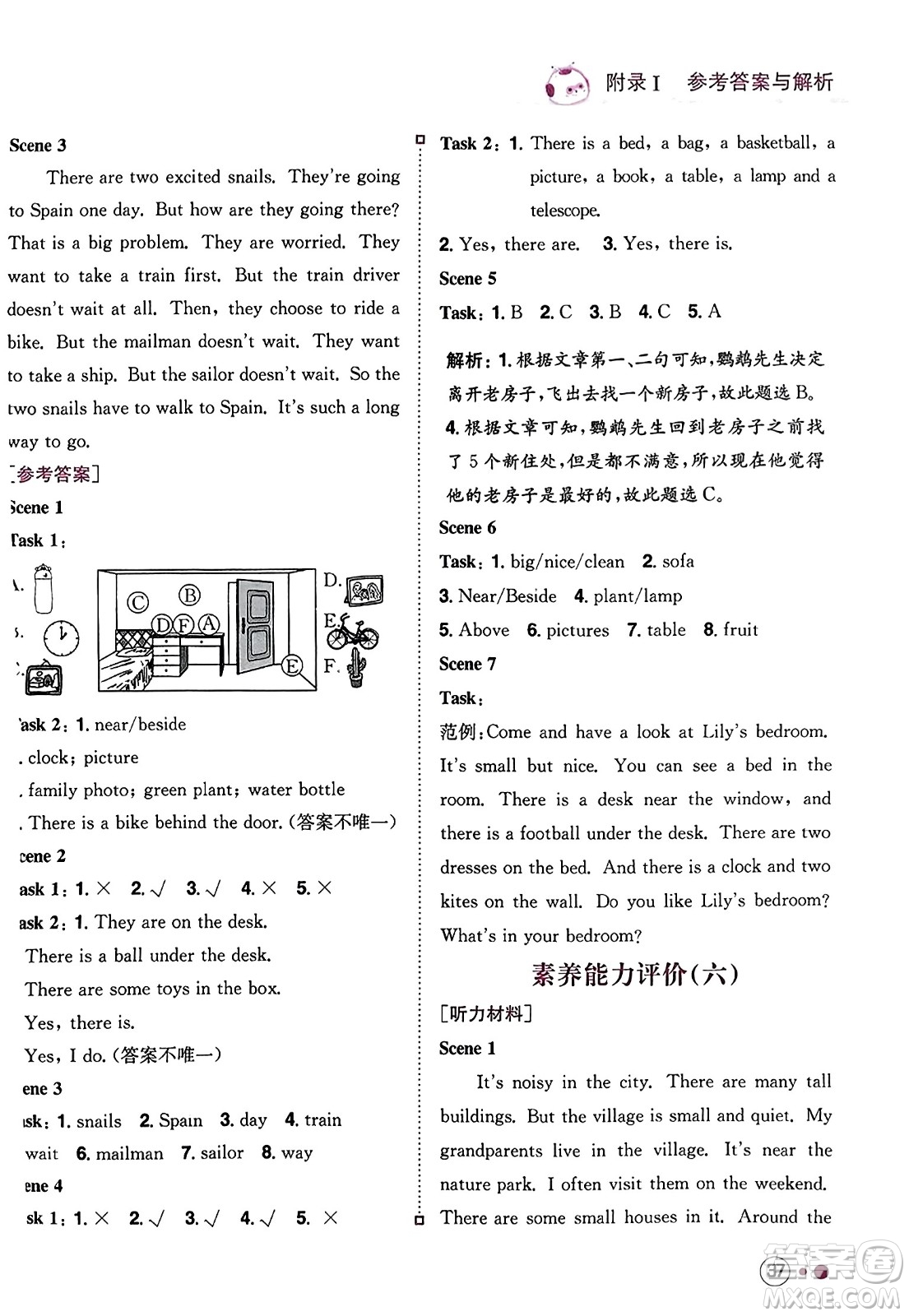 龍門書局2023年秋黃岡小狀元練重點(diǎn)培優(yōu)同步作業(yè)五年級(jí)英語上冊(cè)人教PEP版答案