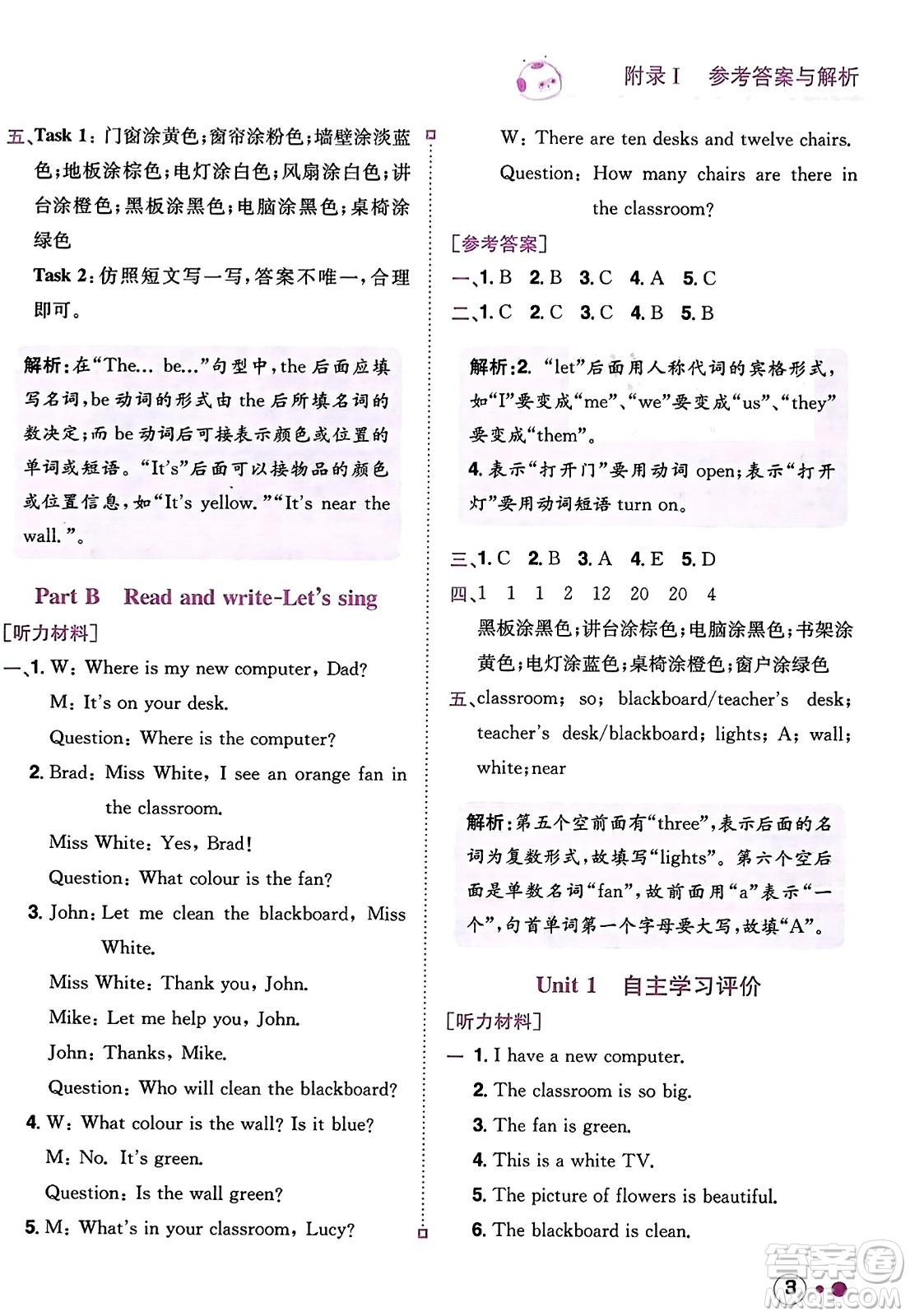 龍門書局2023年秋黃岡小狀元練重點(diǎn)培優(yōu)同步作業(yè)四年級(jí)英語上冊(cè)人教PEP版答案
