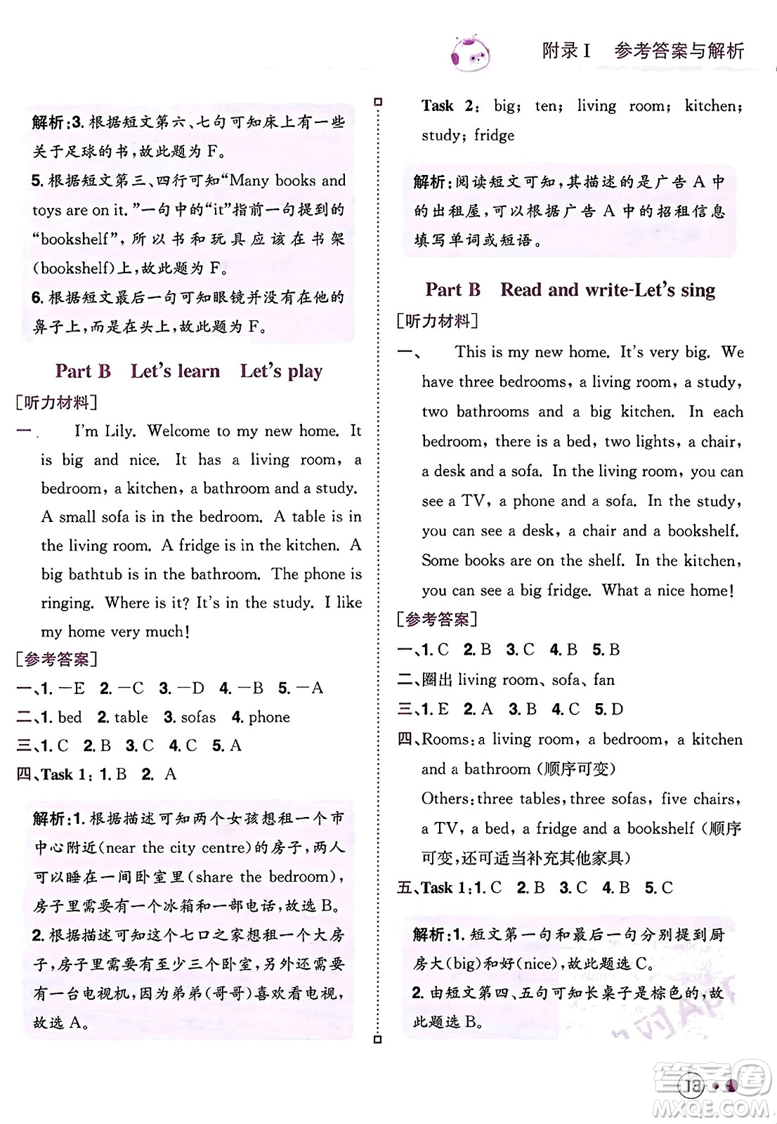 龍門書局2023年秋黃岡小狀元練重點(diǎn)培優(yōu)同步作業(yè)四年級(jí)英語上冊(cè)人教PEP版答案