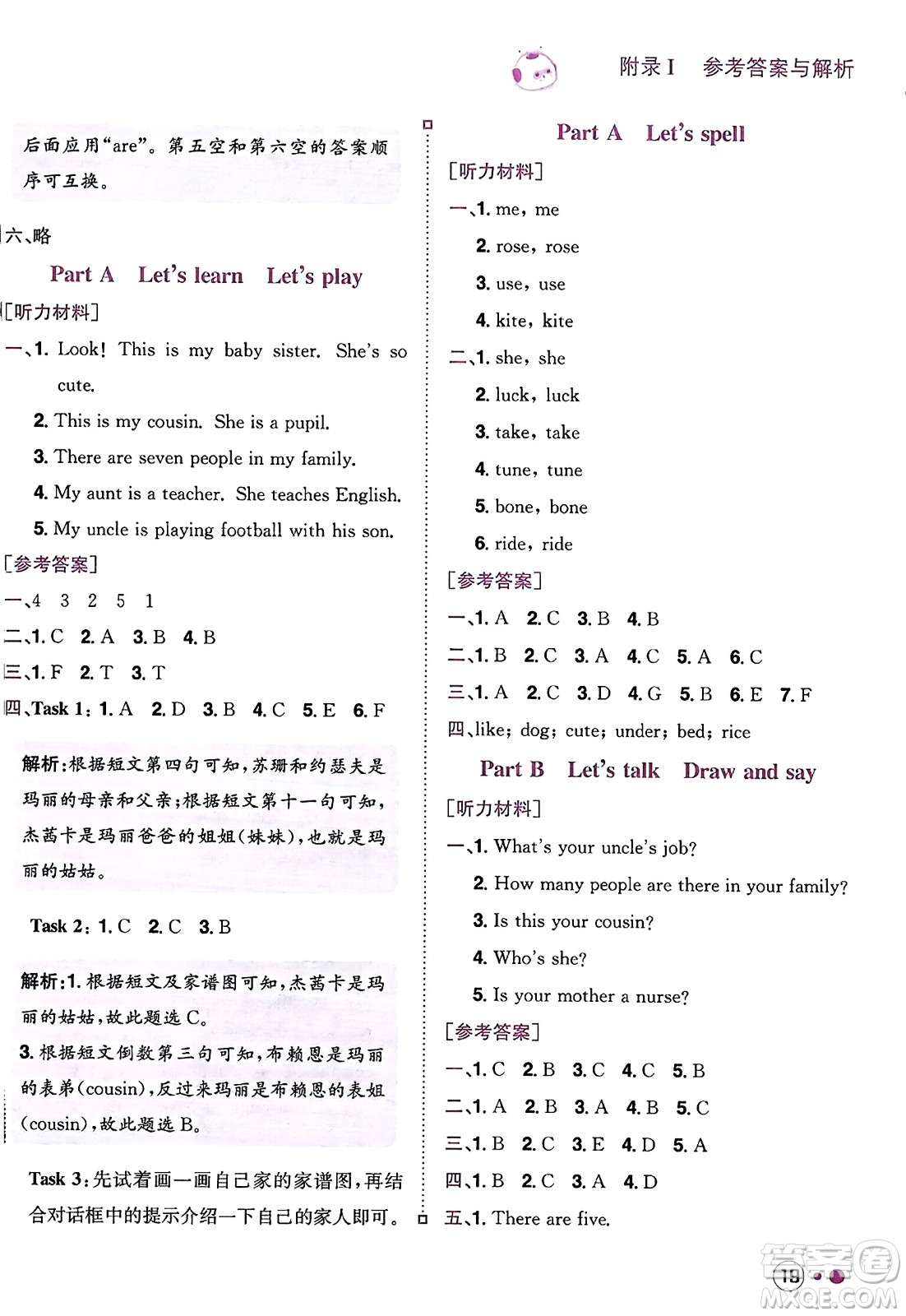 龍門書局2023年秋黃岡小狀元練重點(diǎn)培優(yōu)同步作業(yè)四年級(jí)英語上冊(cè)人教PEP版答案