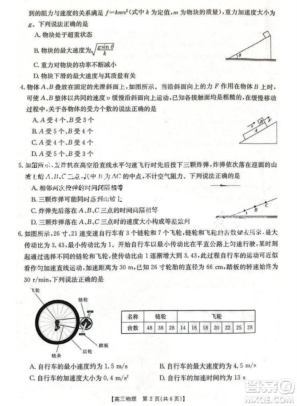 2024屆金太陽高三上學(xué)期11月聯(lián)考物理24-138C試題答案