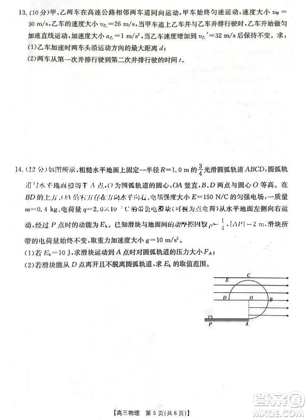 2024屆金太陽高三上學(xué)期11月聯(lián)考物理24-138C試題答案