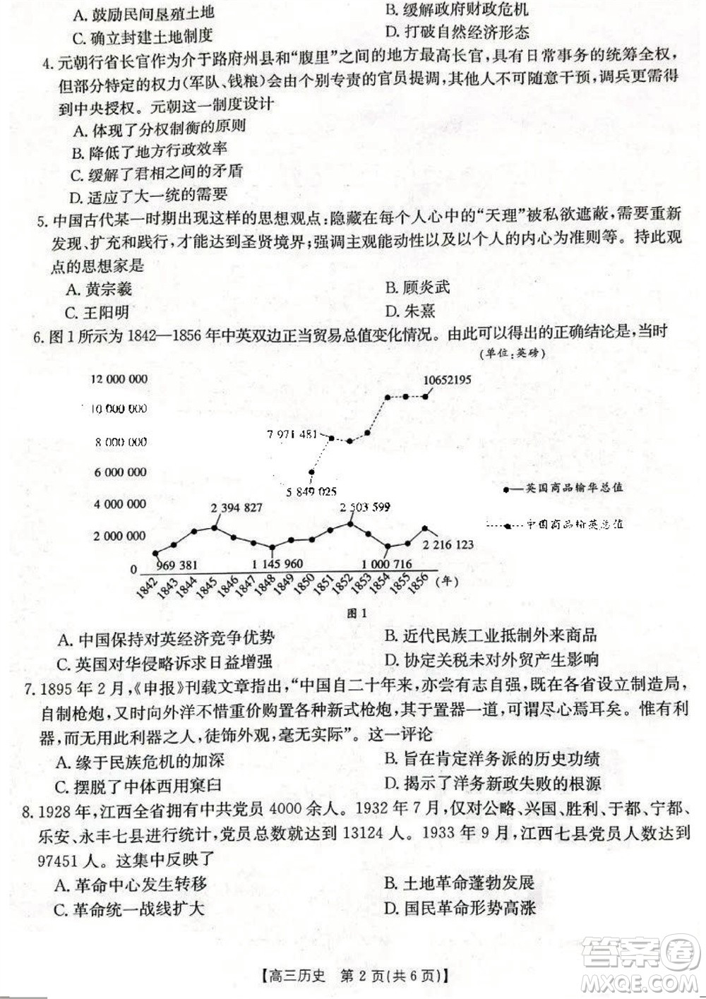 2024屆金太陽(yáng)高三上學(xué)期11月聯(lián)考?xì)v史24-138C試題答案