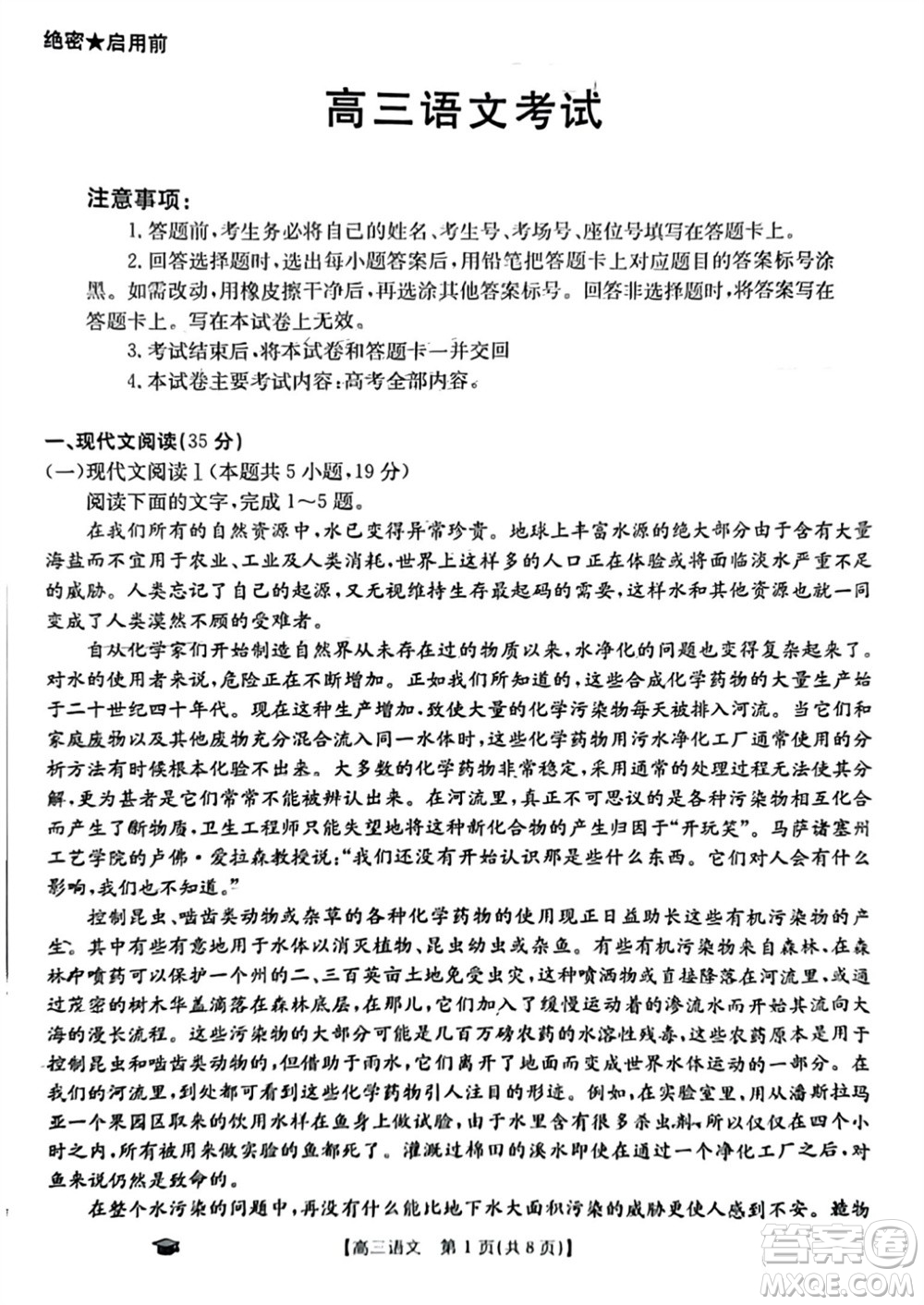 2024屆金太陽高三上學(xué)期11月聯(lián)考語文24-138C試題答案