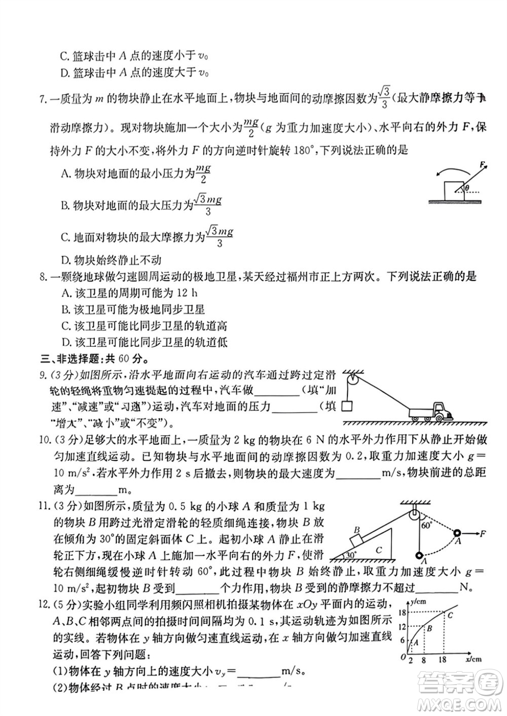 2024屆福建金太陽高三上學(xué)期11月16號聯(lián)考物理試題答案
