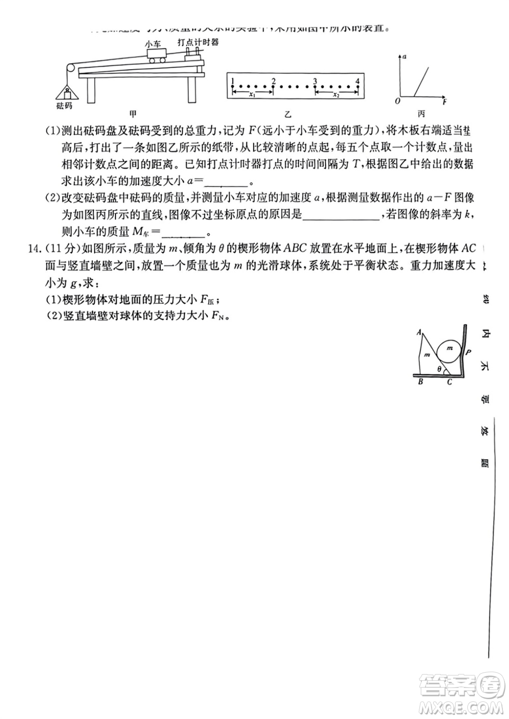2024屆福建金太陽高三上學(xué)期11月16號聯(lián)考物理試題答案
