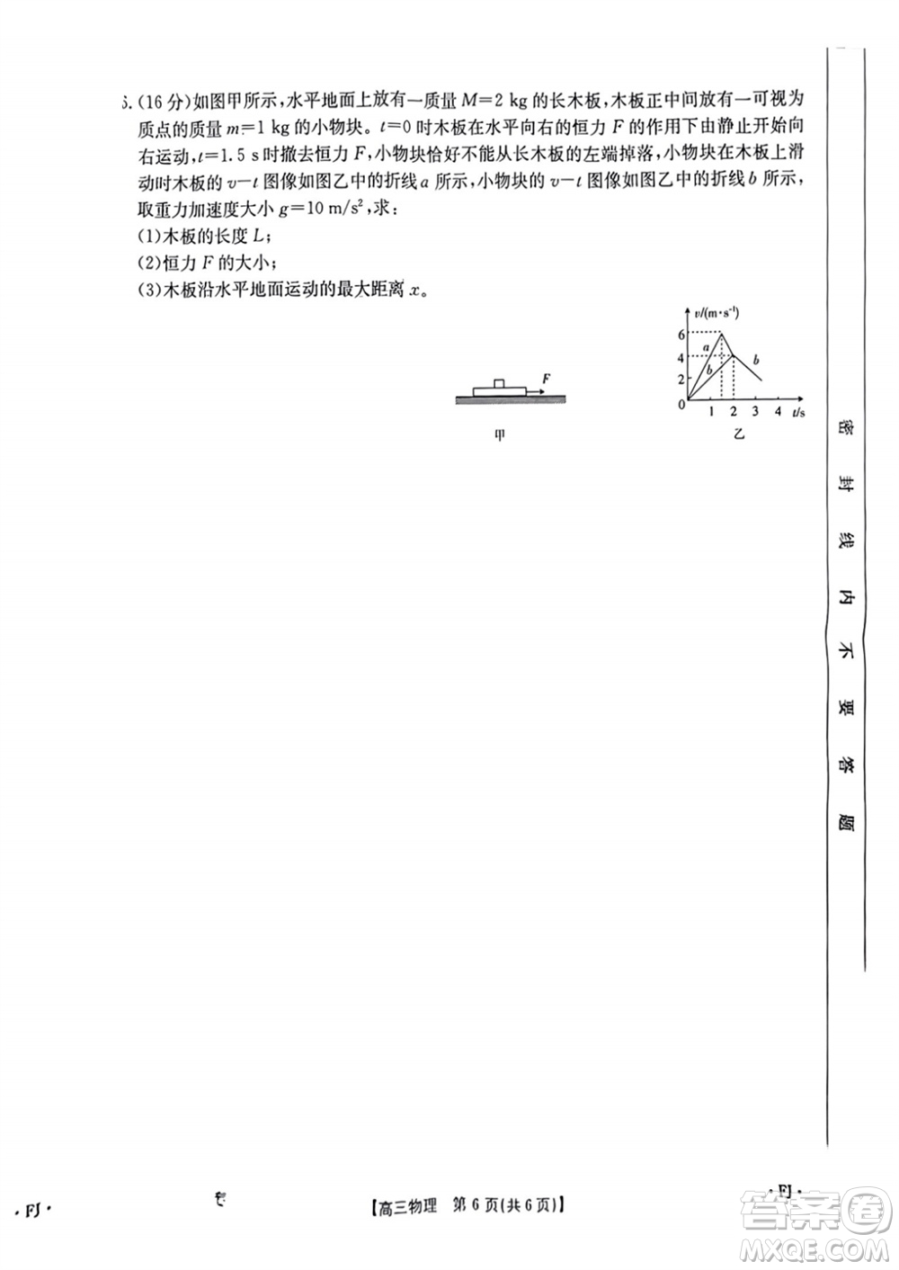 2024屆福建金太陽高三上學(xué)期11月16號聯(lián)考物理試題答案