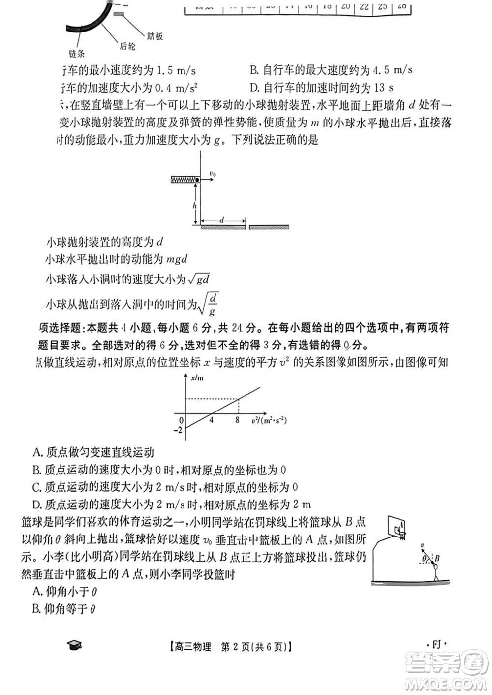 2024屆福建金太陽高三上學(xué)期11月16號聯(lián)考物理試題答案