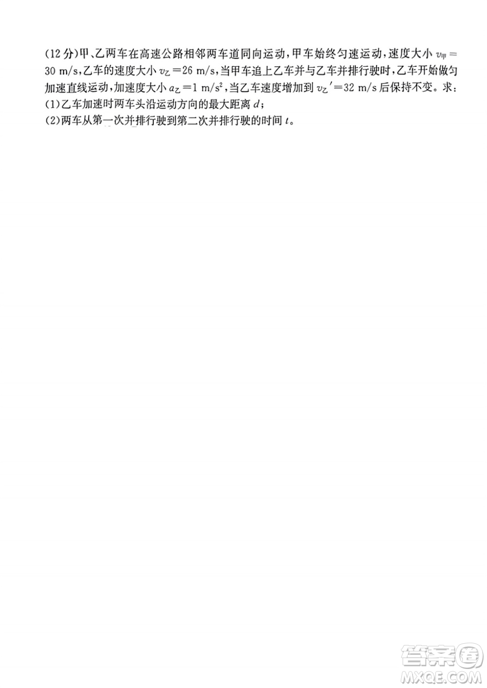 2024屆福建金太陽高三上學(xué)期11月16號聯(lián)考物理試題答案