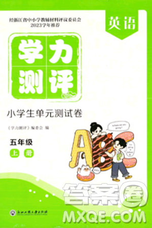 浙江工商大學(xué)出版社2023年秋學(xué)力測(cè)評(píng)小學(xué)生單元測(cè)試卷五年級(jí)英語上冊(cè)人教版答案