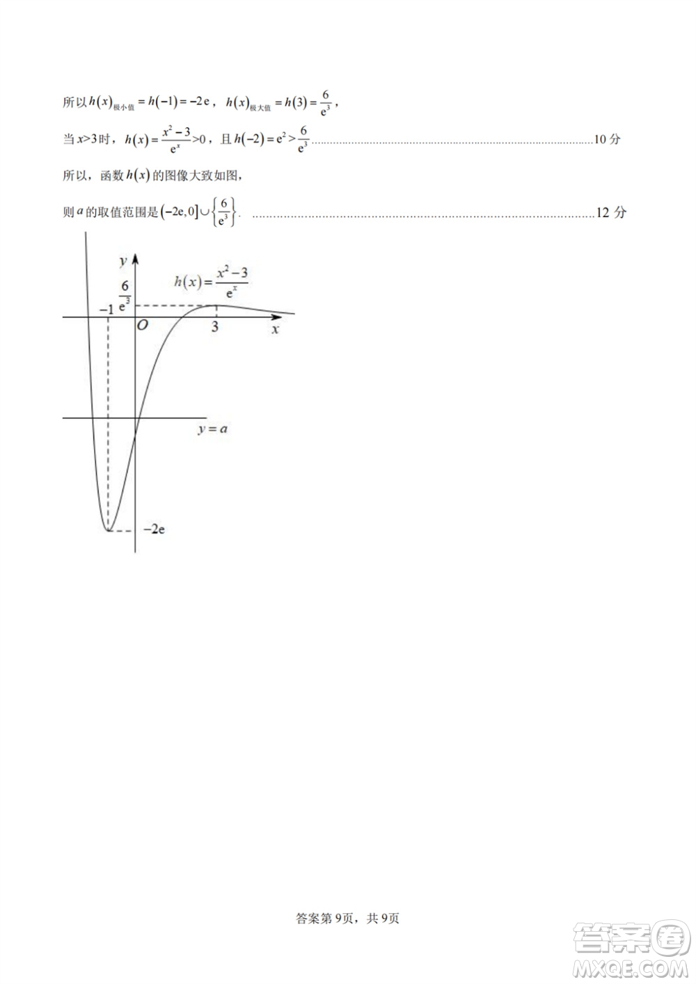 遼寧省2023-2024學(xué)年上學(xué)期遼西聯(lián)合校高三11月期中考試數(shù)學(xué)答案
