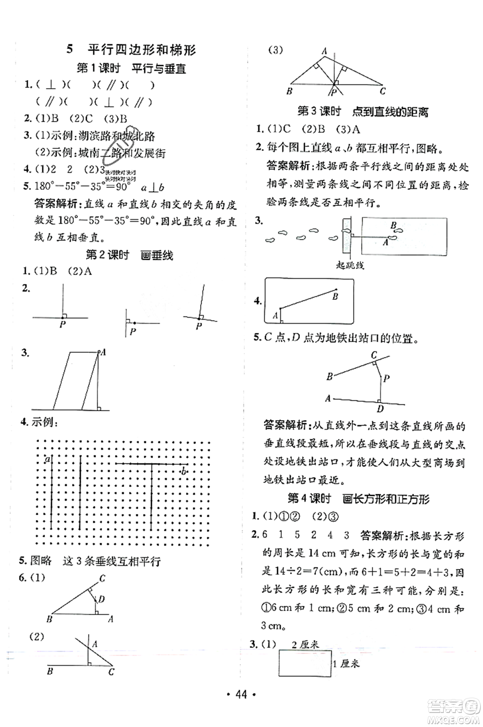 新疆青少年出版社2023年秋同行課課100分過關(guān)作業(yè)四年級數(shù)學(xué)上冊人教版答案