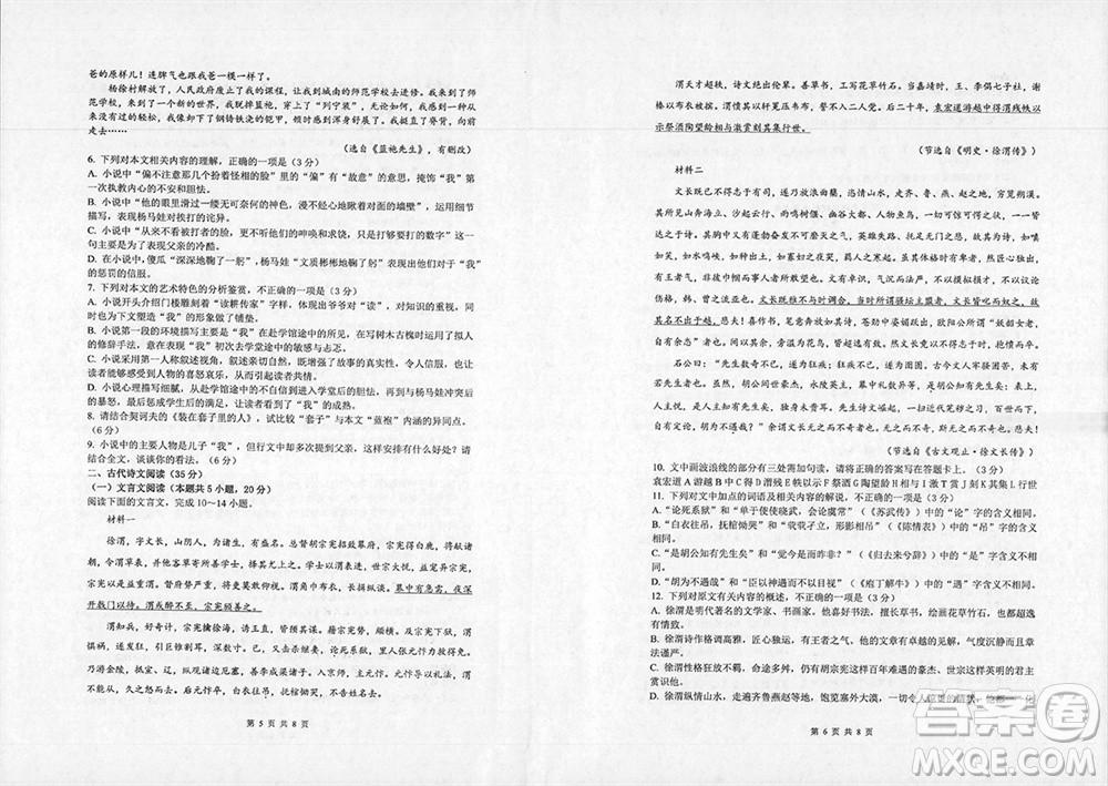 遼寧省2023-2024學年上學期遼西聯(lián)合校高三11月期中考試語文答案