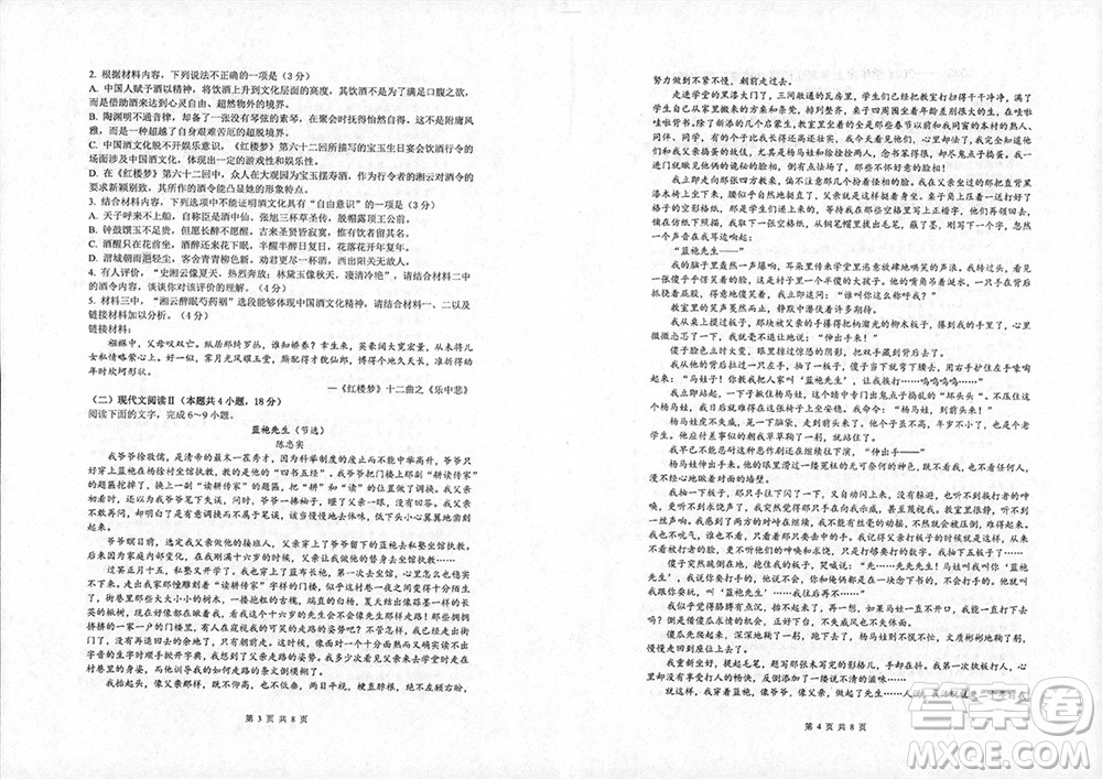 遼寧省2023-2024學年上學期遼西聯(lián)合校高三11月期中考試語文答案