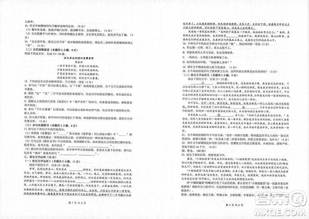 遼寧省2023-2024學年上學期遼西聯(lián)合校高三11月期中考試語文答案